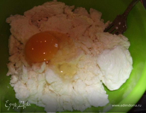 Творог хорошо вилкой растираем с яйцом и сахаром.Изюм,предварительно замочив в кипятке,просушиваем и тоже добавляем к творогу.Хорошо перемешиваем.