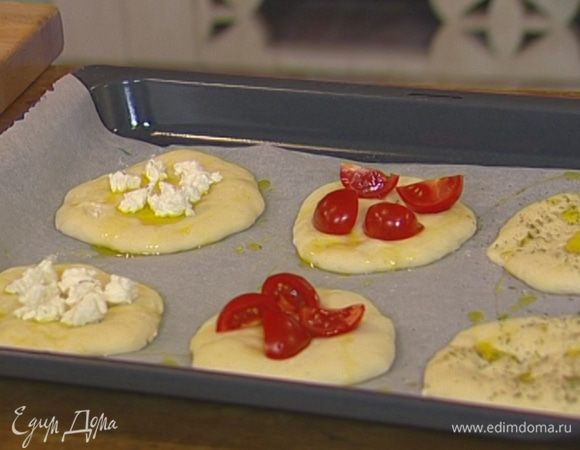 Каждую пиццету сбрызнуть оливковым маслом, две из них присыпать прованскими травами, на две другие выложить нарезанные помидоры, на оставшиеся – кусочки козьего сыра и половинки оливок, присыпать кедровыми орехами и листьями розмарина (немного розмарина оставить). 