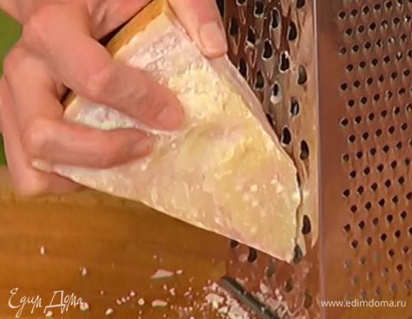 Пармезан натереть на крупной терке.