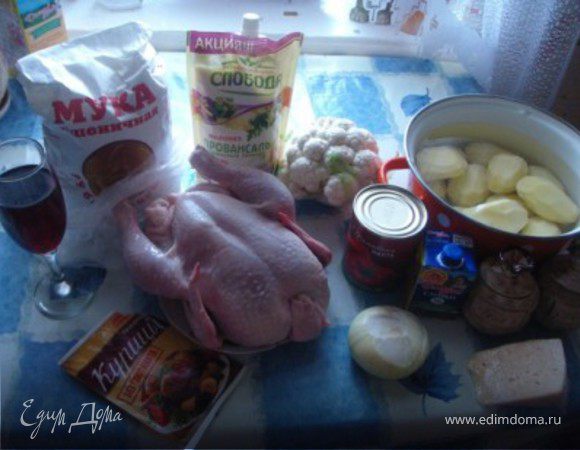 Берем все ингридиенты