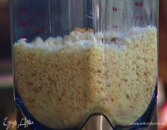 Хлеб порезать на кусочки, измельчить в блендере в крошку. 