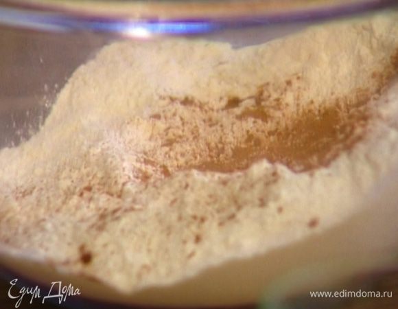 Муку перемешать с разрыхлителем, мускатным орехом, корицей и солью.