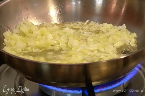 Разогреть в глубокой сковороде по одной ст. ложке сливочного и оливкового масла и слегка обжарить лук.