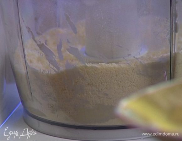 Приготовить тесто: 150 г сливочного масла порезать кусочками, добавить 200–250 г муки и желток, влить 5 ч. ложек ледяной воды и перемешиваать в комбайне несколько секунд, затем посолить и продолжать перемешавать до образования крошки. 