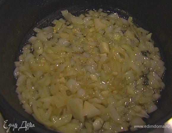 Разогреть в сковороде сливочное и оливковое масло и обжарить лук и чеснок до золотистого цвета.  
