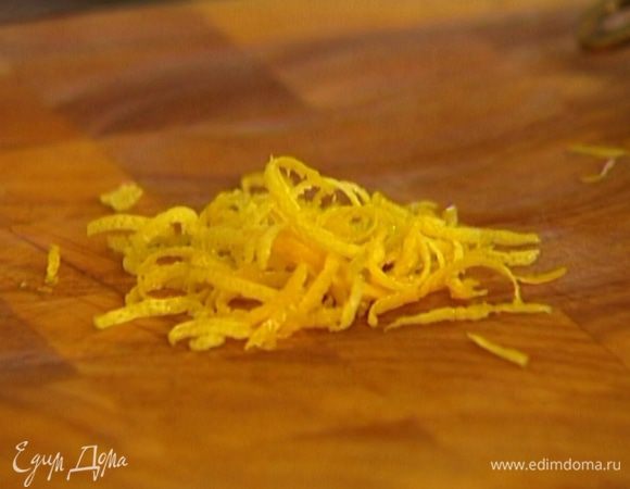 Цедру лимона натереть на мелкой терке, из половинки лимона отжать сок.