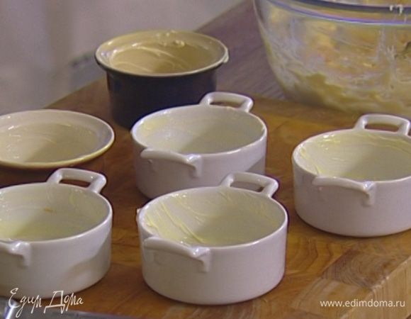 Керамические формочки смазать сливочным маслом.