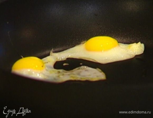 Разогреть в сковороде 1 ст. ложку оливкового масла и пожарить яйца, так чтобы желток остался немного жидким.