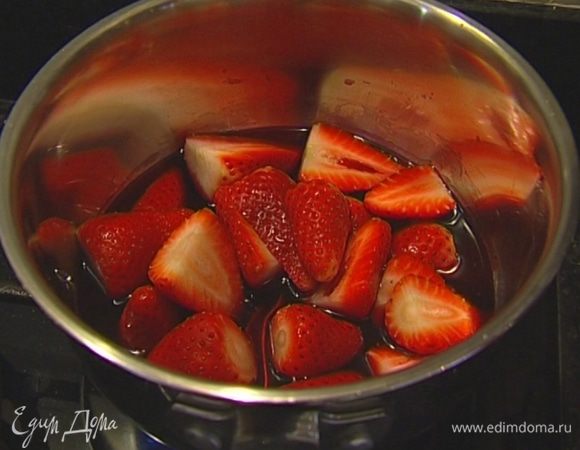 Приготовить соус: вымыть 150 г клубники, крупную разрезать пополам. Выложить ягоды в небольшую кастрюлю, влить вино и поставить на огонь. 