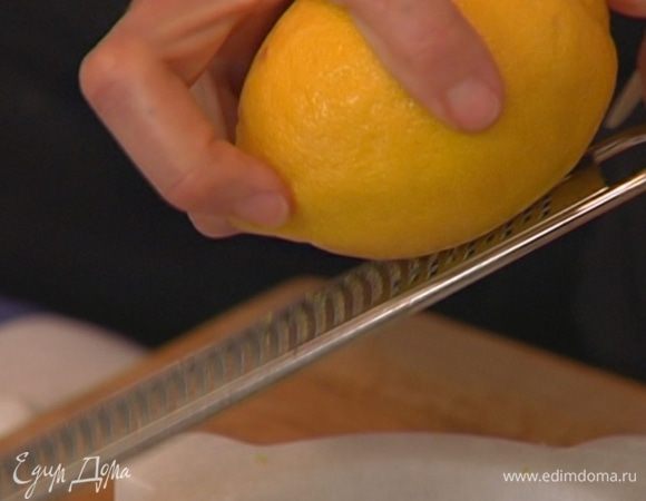 Цедру лимона натереть на мелкой терке, из половинки лимона отжать сок.