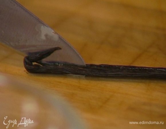 Стручок ванили раскрыть, вынуть ножом зерна и добавить их в сливки.