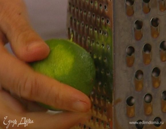 Цедру лайма и апельсина натереть на мелкой терке.