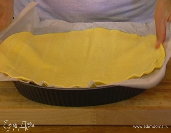Охлажденное тесто раскатать, выложить на бумагу для выпечки и уложить в круглую форму. 
