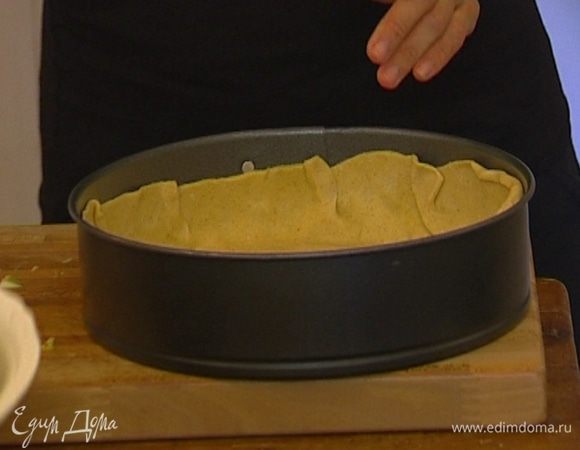 Охлажденное тесто разделить пополам, каждую часть раскатать. Уложить один пласт теста на дно круглой формы так, чтобы получились бортики.