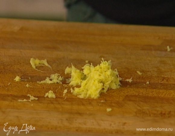 Корень имбиря почистить и натереть на мелкой терке. 