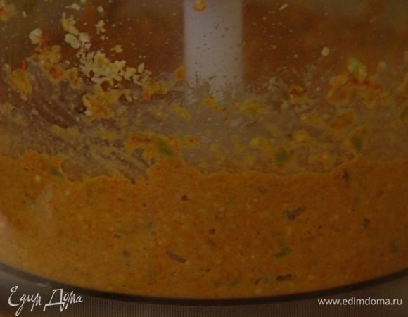 Приготовить соус: все орехи измельчить в блендере, добавить сладкий перец, чили без семян и взбить все вместе до однородной консистенции. 