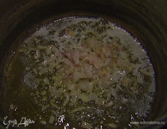 В большой кастрюле разогреть 20 г сливочного и оливковое масло, добавить лук-шалот и курагу и, помешивая, дождаться, пока лук станет мягким.