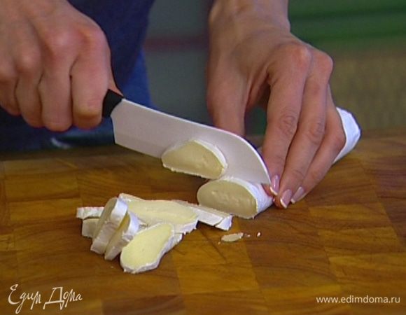Половину козьего сыра нарезать кружками.