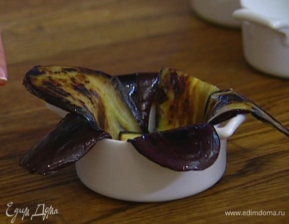 Выстелить небольшие формочки баклажанами так, чтобы их края свисали наружу, как лепестки.