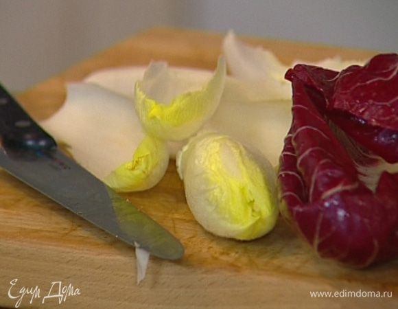 Радиккио и цикорий разобрать на листья; листья радиккио разрезать вдоль, чтобы они были одного размера с листьями цикория.