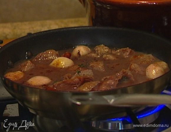 Вернуть в сковороду мясо, влить вино, бульон и все прогреть.