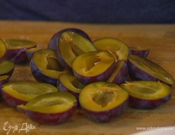 Сливы разрезать пополам и вынуть косточки.