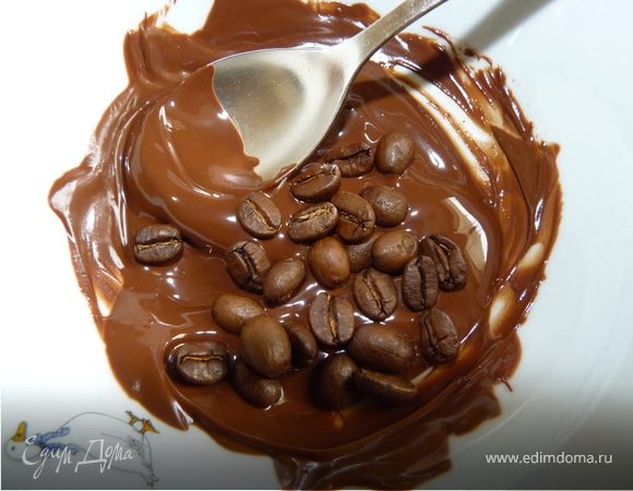 На водяной бане расплавить тёмный шоколад (25г). Положить в него кофейные зёрна, миндаль.
