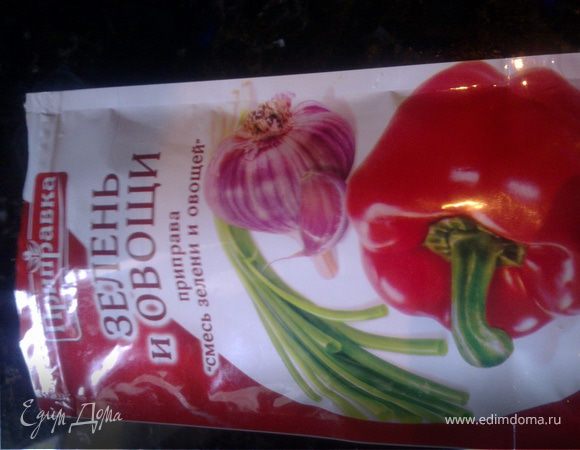 Сверху поливаем каждый кусочек 1 ст ложкой меда,присыпаем приправой "Смесь из зелени и овощей"