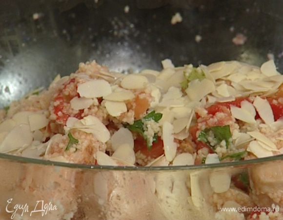 Соединить курицу с заправкой, добавить кускус и все перемешать. Сверху посыпать миндалем.