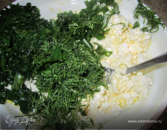 Лук, укром мелко порезать.
Шпинат, лук, укроп смешать с творогом.