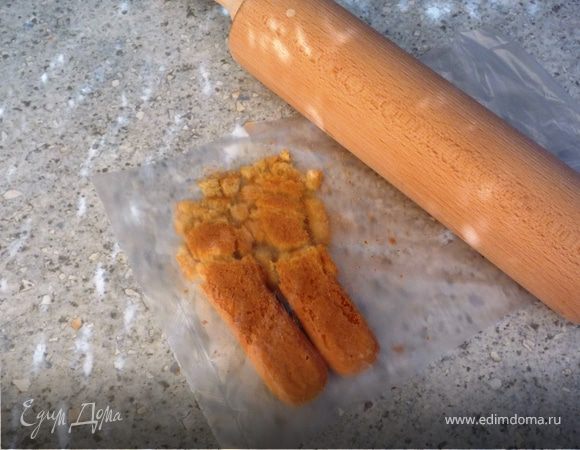 Измельчаем печенье (при помощи полиэтиленового пакетика и скалки). 