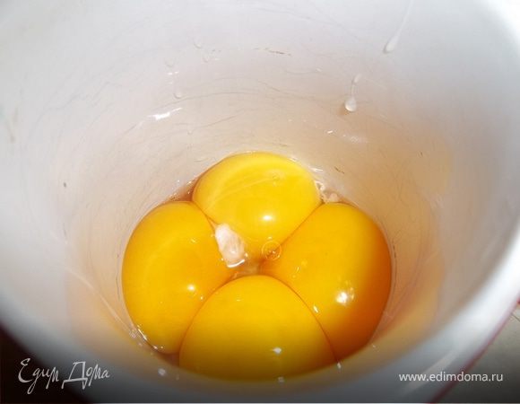 Добавляем желтки