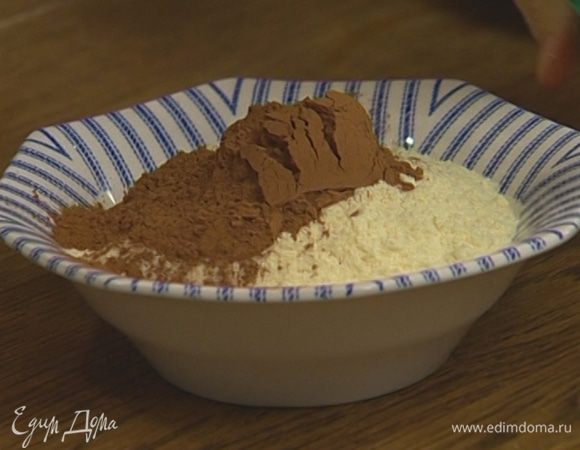 Муку смешать с какао и разрыхлителем.