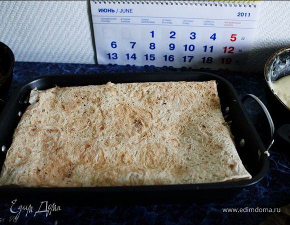 Накрыть лавашом.