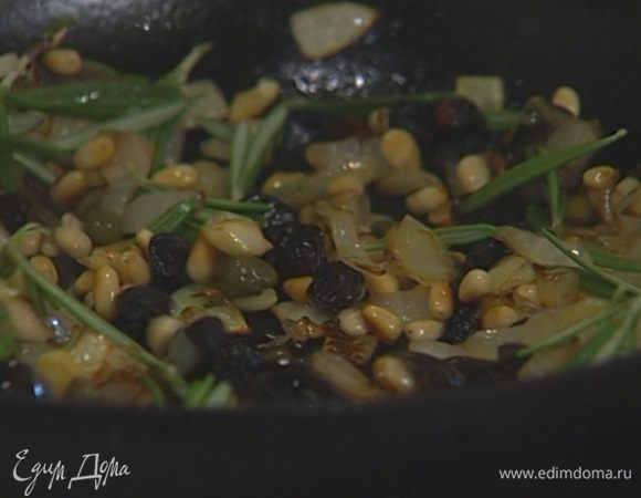 Добавить оливки, каперсы, кедровые орешки, листики розмарина, изюм и карри. Жарить несколько минут, затем снять с огня.