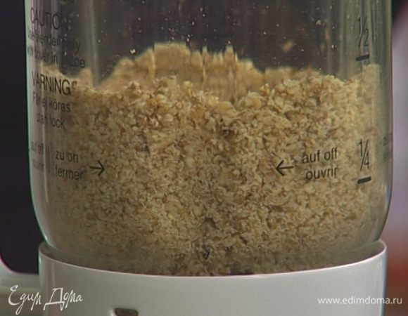 Все орехи измельчить.