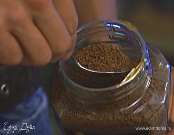 Весь кофе растворить в 4 ст. ложках горячей воды.