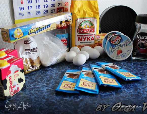 Ингредиенты: