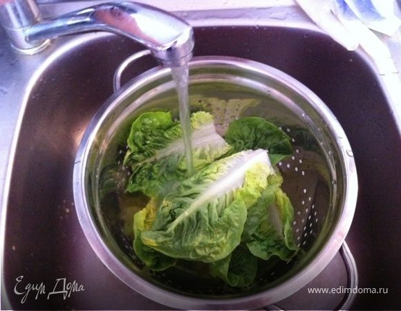 салат моем под холодной водой, промыть нужно очень хорошо!