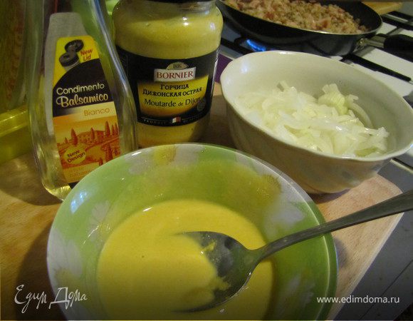 Сделать заправку: смешать оставшийся от маринада лука уксус с горчицей.