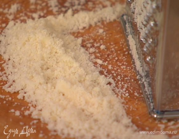 Пармезан натереть на мелкой терке.