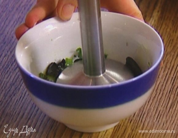 Приготовить заправку: оливки вместе с чесноком и 1 ст. ложкой оливкового масла измельчить погружным блендером.