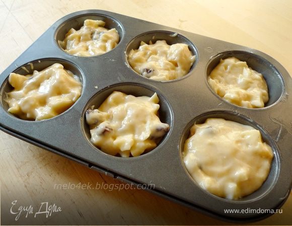 В смазанные сливочным маслом формочки разложить тесто (примерно на 2/3). Выпекать при 180 градусах минут 25.