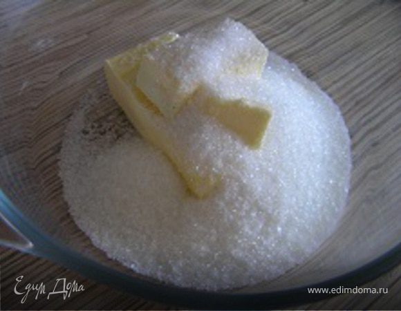Растереть масло с сахаром,