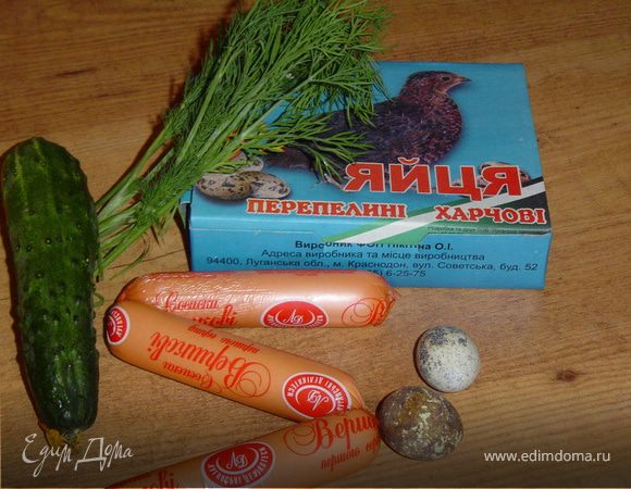 Сосиски разрезаем вдоль на две части, а затем с одной стороны делаем надрезы по всей длине сосиски. Скалываем зубочисткой оба конца сосиски и выкладываем на разогретую сковороду со сливочным маслом, даем немного поджариться и вбиваем в центр перепелиное яйцо. Когда яйцо зажарится, аккуратно извлекаем из сковороды, выкладываем на тарелки, украшаем листьями из огурца и укропом.
Приятного завтрака!