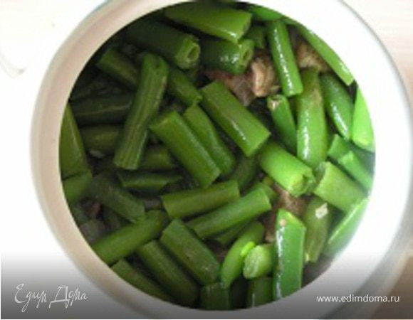 Затем стручковую фасоль.