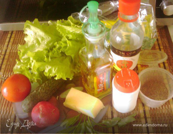 Листья салата порвать, добавить мелко нарезанные огурцы, помидор дольками, редис полукольцами. Режем мелко зелень. Добавляем сыр, натёртый на мелкую тёрку (оставьте немного для украшения). Перемешиваем все ингредиенты и заправляем нашей заправкой (перец по вкусу, у меня 0,5 ч.л.).
   Ломаем пластинки хлебцев на 2 части, выкладываем вертикально по контуру круглой тарелки. Потом заполняем тарелку салатом и посыпаем сверху оставшимся сыром.
Вот и всё - сытный и вкусный салат готов!))