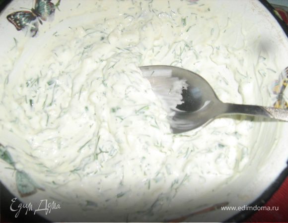 Приготовить соус. Зелень вымыть, высушить мелко нарубить. Чеснок очистить, пропустить через пресс. Смешать сметану, зелень, чеснок, заправить специями.