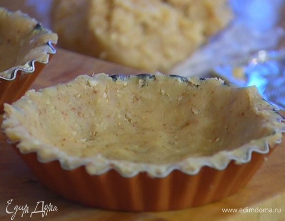 Выложить тесто в формочки для тарталеток и отправить в холодильник на 40 минут.