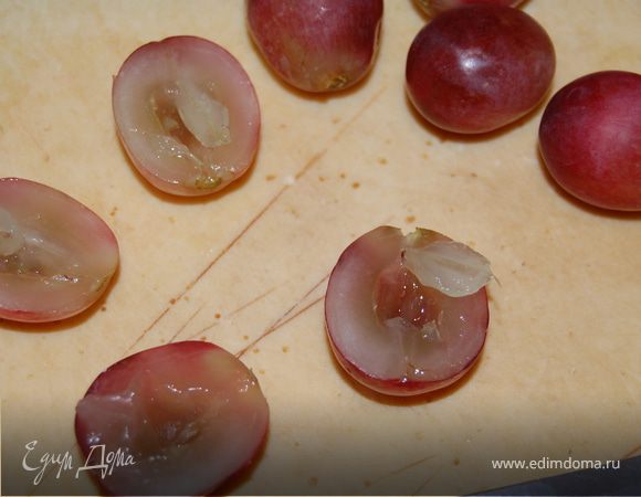 Виноград порезала пополам. Тут выяснилось, что я купила виноград с косточками! Но их было немного, легко удалились.